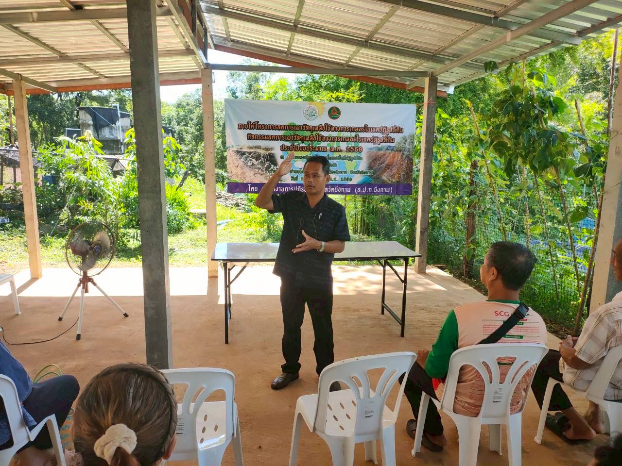title - อบรม “การสร้างอาชีพในการบริหารจัดการเศษวัสดุเหลือใช้ทางการเกษตรเพื่อเพิ่มมูลค่าเป็นมิตรกับสิ่งแวดล้อม” 